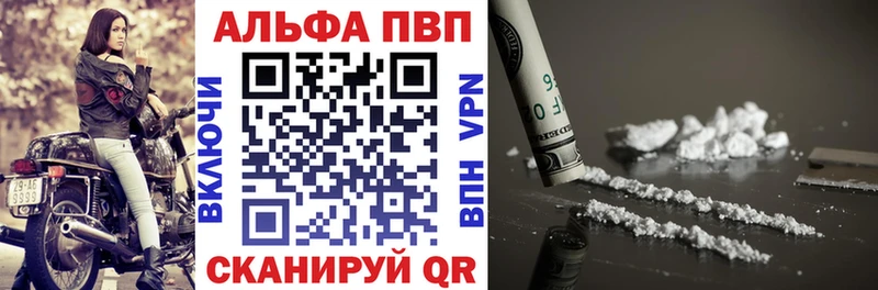 Альфа ПВП VHQ  kraken зеркало  Дмитров 