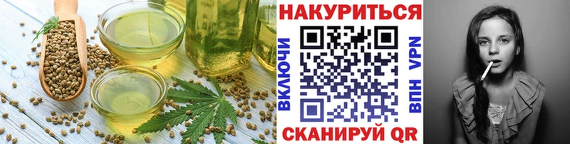Еда ТГК конопля Дмитров
