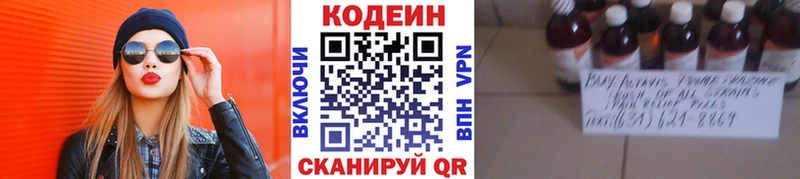 Codein напиток Lean (лин) мориарти Telegram Дмитров