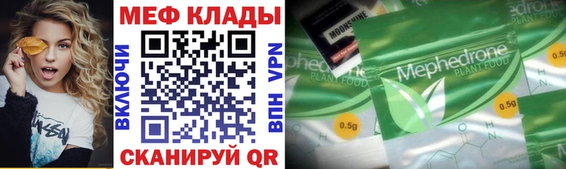 МЕФ VHQ  как найти наркотики  Дмитров 