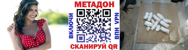 гидра как зайти  Дмитров  Метадон мёд 